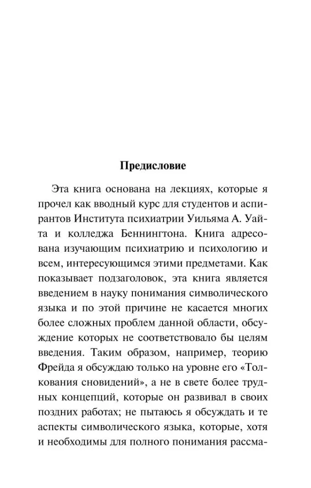 The Forgotten Language