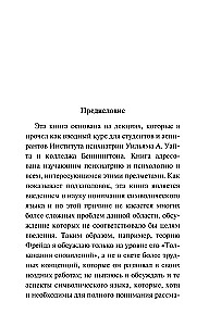 The Forgotten Language