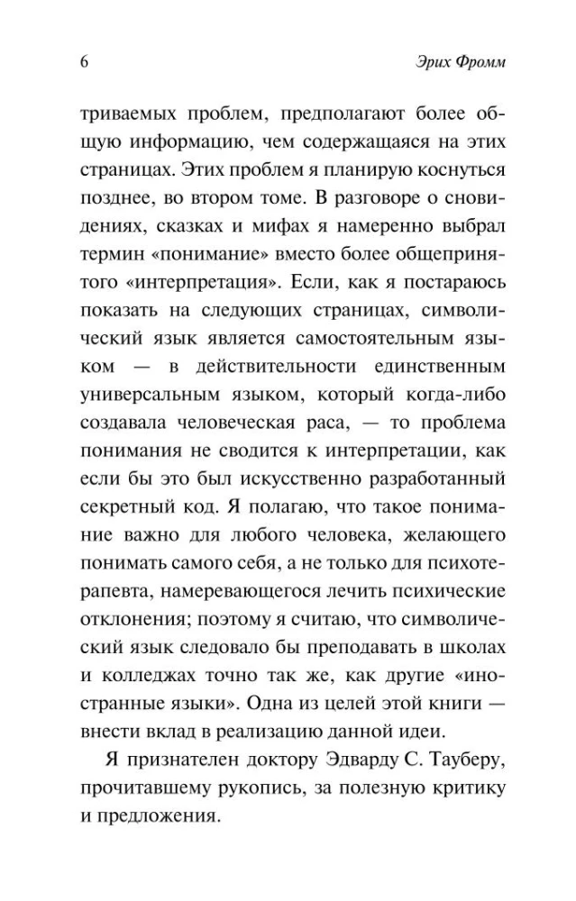 The Forgotten Language