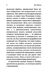 The Forgotten Language