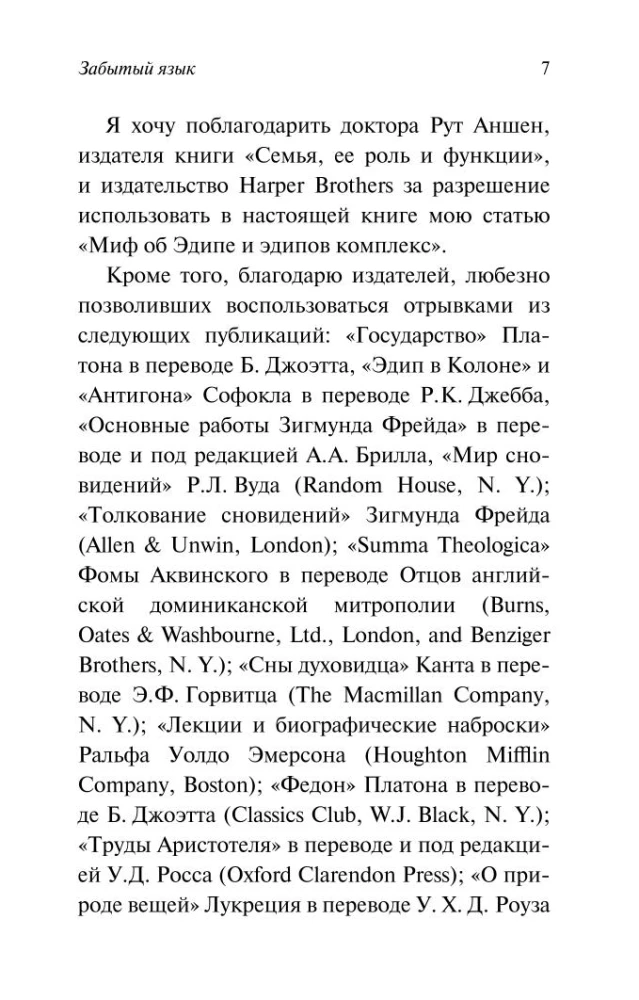 The Forgotten Language