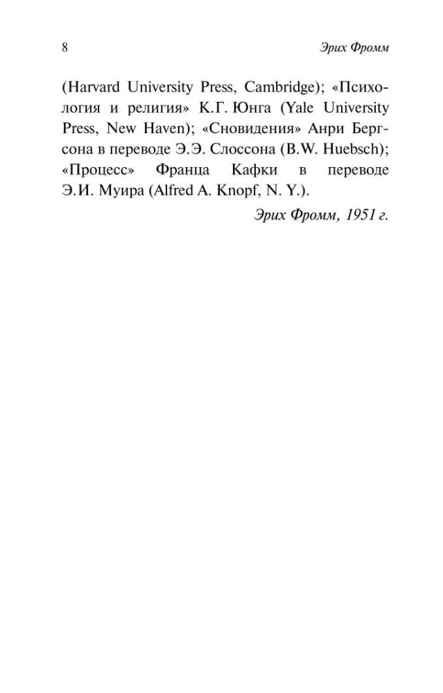 The Forgotten Language