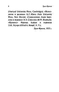 The Forgotten Language