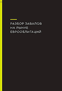 Pricing of IPO and SPO. On the way from the old market to the new