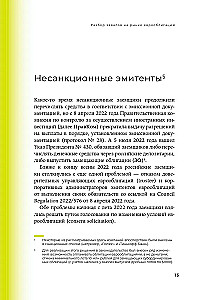 Pricing of IPO and SPO. On the way from the old market to the new