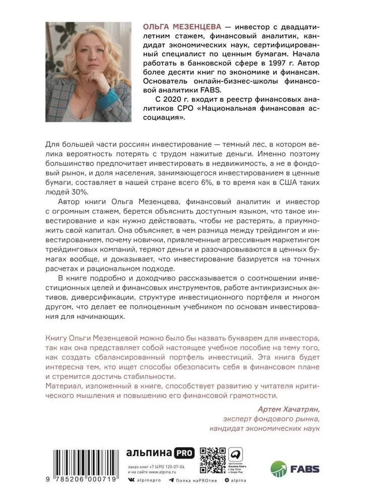 Iespēju portfelis. Investē, kapitalizē, atkārto