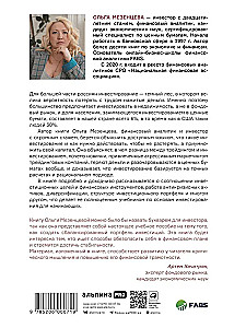 Iespēju portfelis. Investē, kapitalizē, atkārto