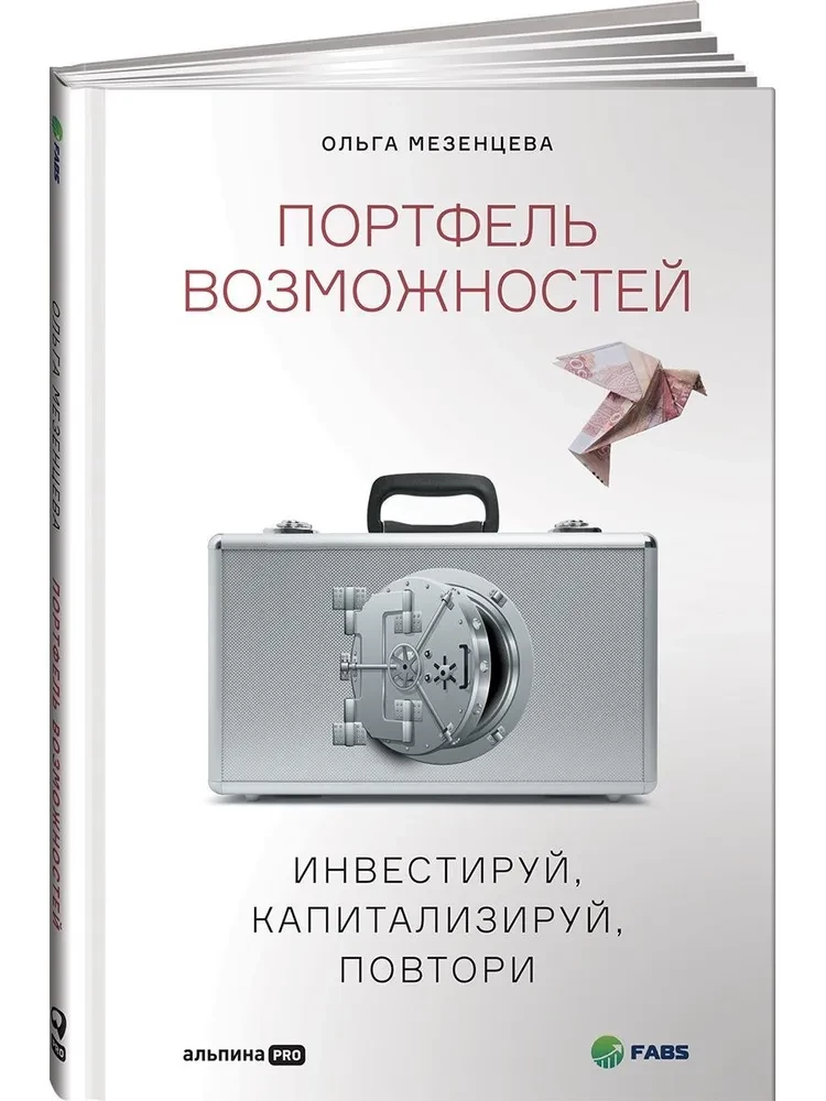 Iespēju portfelis. Investē, kapitalizē, atkārto