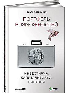 Iespēju portfelis. Investē, kapitalizē, atkārto