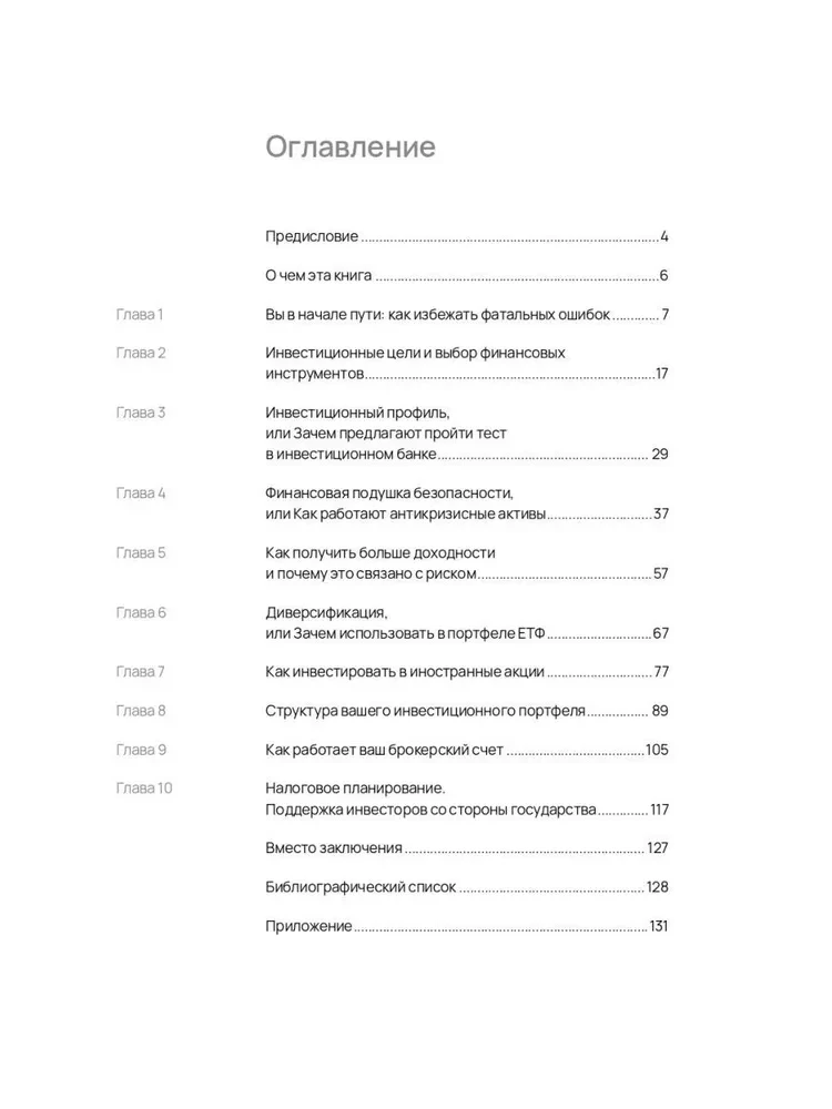 Iespēju portfelis. Investē, kapitalizē, atkārto