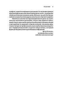 Iespēju portfelis. Investē, kapitalizē, atkārto