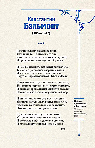 Silver Age. Selected Works