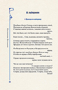 Silver Age. Selected Works