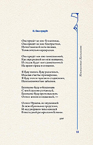 Silver Age. Selected Works