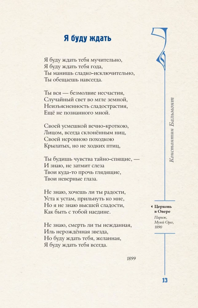 Silver Age. Selected Works