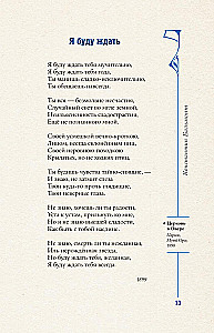 Silver Age. Selected Works