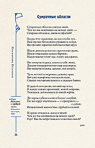 Silver Age. Selected Works