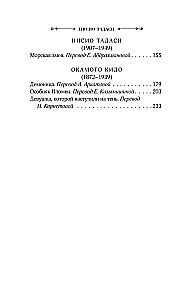 Murders in Lost Paradise