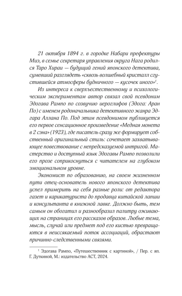 Murders in Lost Paradise