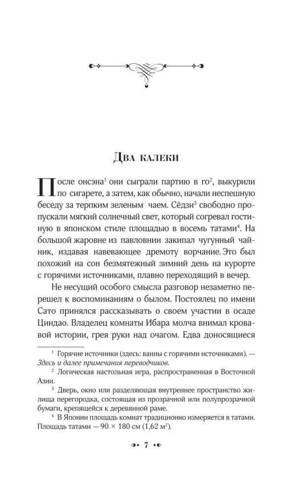 Murders in Lost Paradise