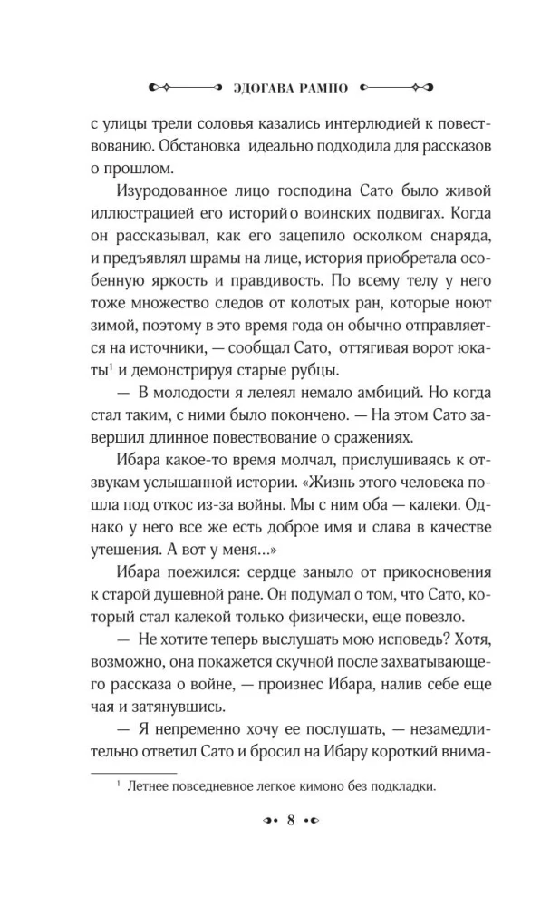 Murders in Lost Paradise