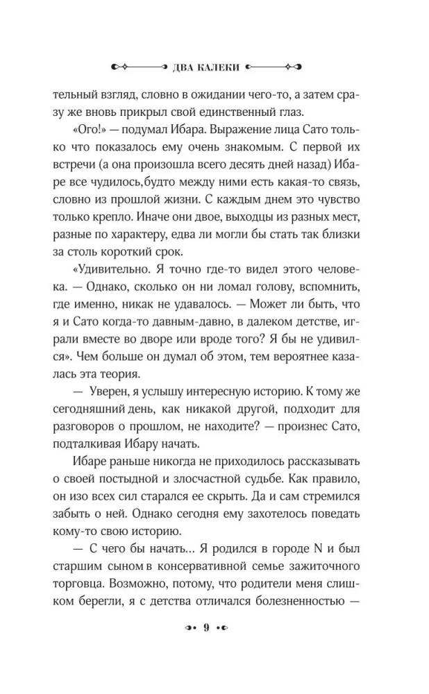 Murders in Lost Paradise