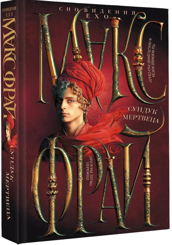 The Dead Man's Chest