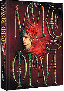 The Dead Man's Chest