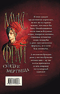 The Dead Man's Chest