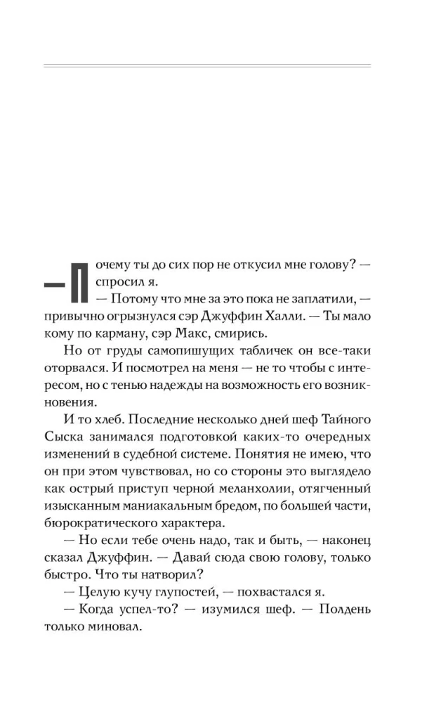 The Dead Man's Chest