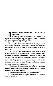 The Dead Man's Chest