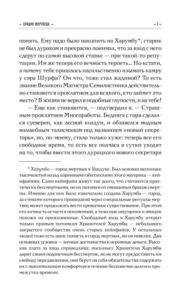 The Dead Man's Chest