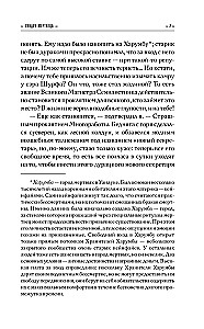 The Dead Man's Chest