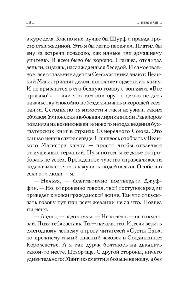 The Dead Man's Chest