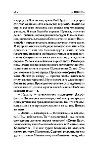 The Dead Man's Chest