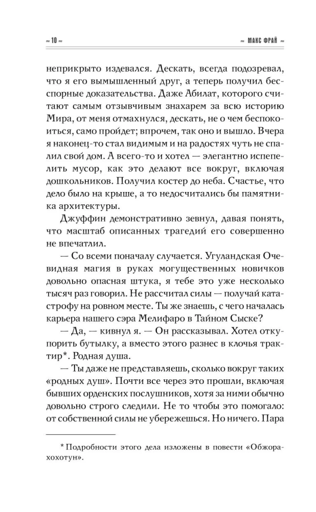 The Dead Man's Chest