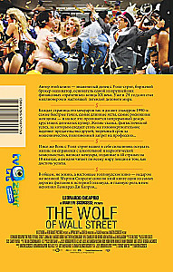 Vilks no Volstrītas