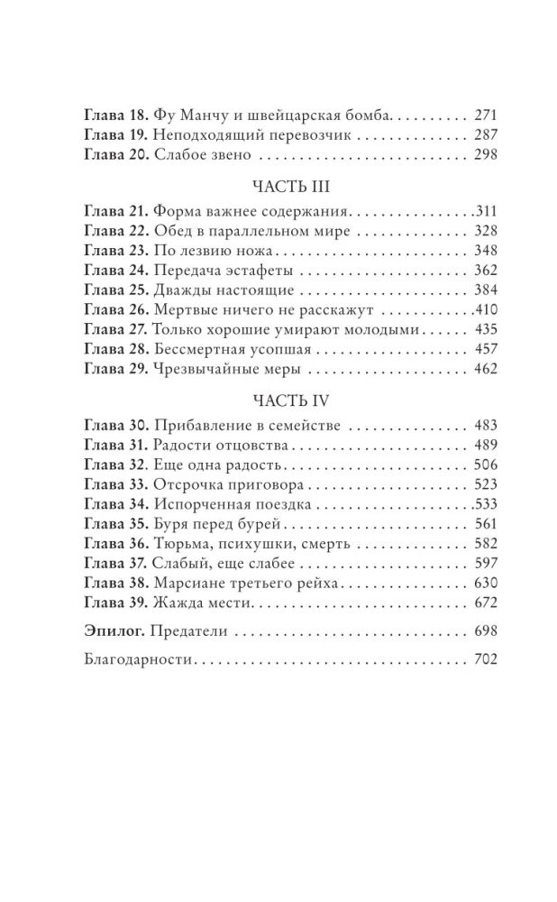 Vilks no Volstrītas