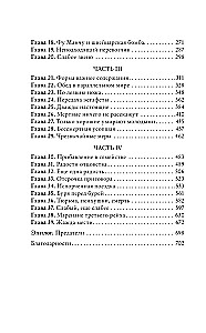 Vilks no Volstrītas