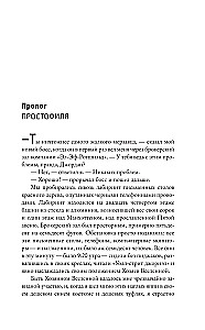 Vilks no Volstrītas