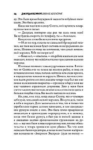 Vilks no Volstrītas