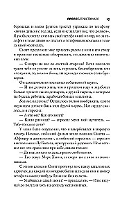 Vilks no Volstrītas