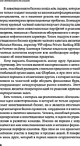 How to Earn Money on Stocks. Analyzing the Market, Choosing Companies, and Forming a Portfolio