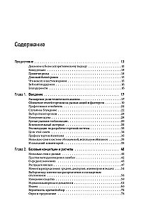 Systems and Methods of Exchange Trading
