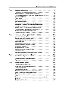 Systems and Methods of Exchange Trading