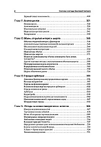 Systems and Methods of Exchange Trading