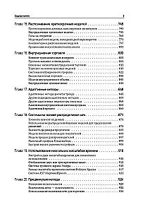 Systems and Methods of Exchange Trading