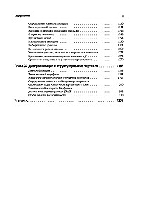 Systems and Methods of Exchange Trading