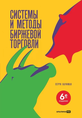 Tirdzniecības sistēmas un metodes