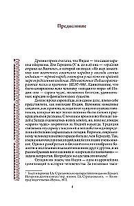 Мифология Индии: боги, духи, герои